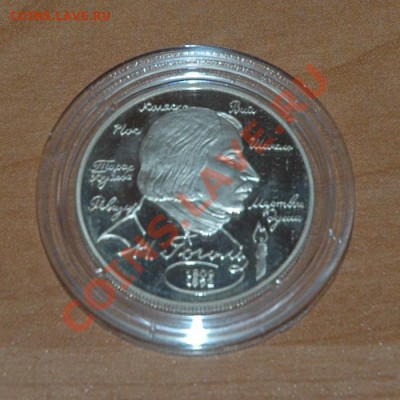2 рубля 1994 Гоголь до 6.11 - 9-1.JPG