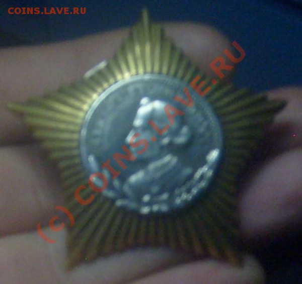 медали новоделы продам - S6300030.JPG