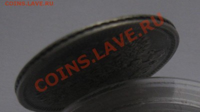 20 копеек 1866 НФ - г1