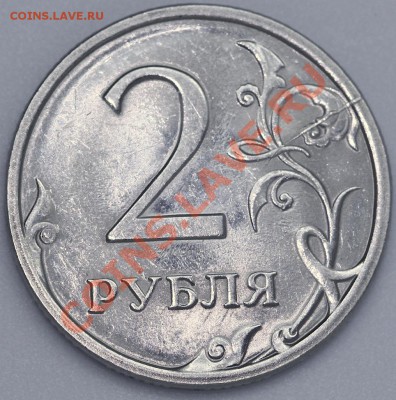 2 рубля 2009 год, Двухсторонний раскол. до 6.11.13. до 21:00 - IMG_2490.JPG