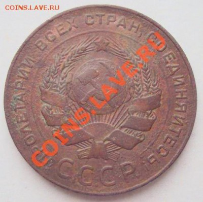 5 копеек 1924 до 06.11 - Снимок73.JPG