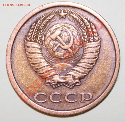 3 копейки 1982 г. - 3k82a