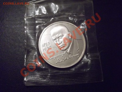 1р93 МАЯКОВСКИЙ пруф запайка до 7.11 - DSCF3980.JPG