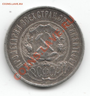50 копеек 1921,1922,1925 - Scan-131031-0003