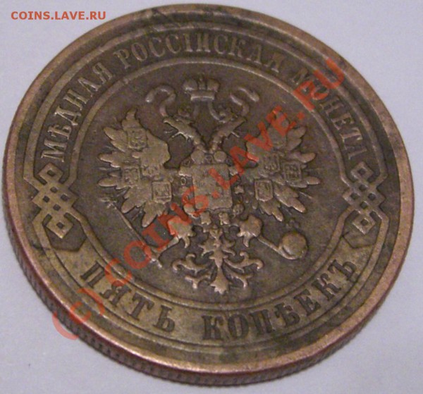 5 копеек 1976 спб до 28 января - CIMG2599.JPG