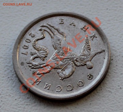 5 копеек 2007 м полный раскол - IMG_5525.JPG