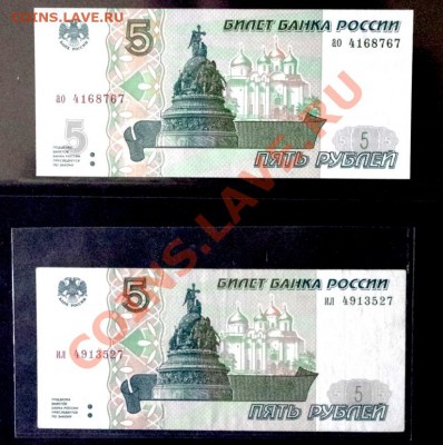 5 рублей 1997 Брак. Оценка. - IMGP7441.JPG