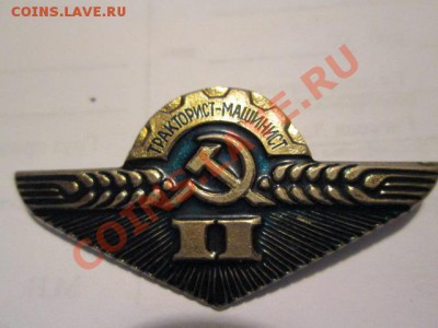 значки ссср 5 штук - IMG_1760.JPG