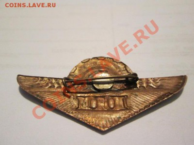значки ссср 5 штук - IMG_1764.JPG