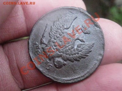 ! 2 копейки 1825 ЕМ. До 10.11.2013г - 2к 1825 009.JPG