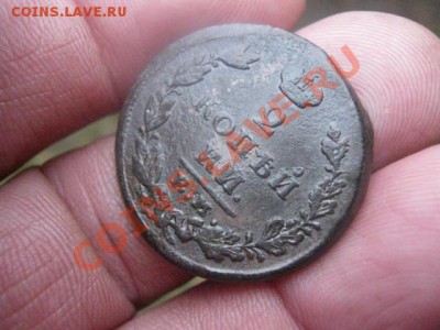 ! 2 копейки 1825 ЕМ. До 10.11.2013г - 2к 1825 005.JPG