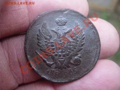 ! 2 копейки 1825 ЕМ. До 10.11.2013г - 2к 1825 007.JPG