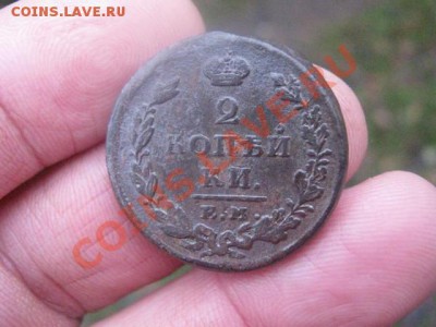! 2 копейки 1825 ЕМ. До 10.11.2013г - 2к 1825 001.JPG