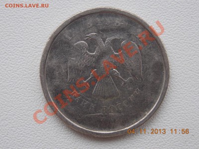 5 рублей жесткий непрочекан 10.11.2013 22:00 - DSCN3962.JPG
