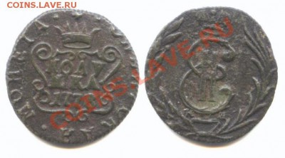 сибирские полушки определение подлинности - полушка 1778 КМ