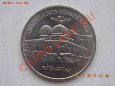 5р. Мавзолей Ходжи Ахмеда Ясави с номинала 10.11.2013 22:00 - DSCN3990.JPG