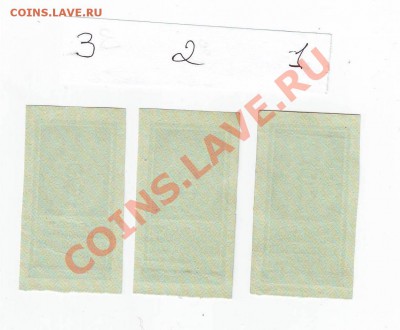 3 рубля 1922г  На оценку - 02.JPG