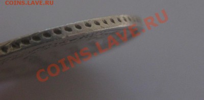 20 копеек 1856 с подвеской - г2