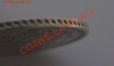 20 копеек 1856 с подвеской - г1