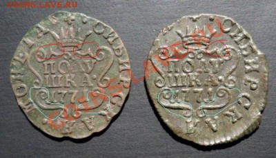 сибирские полушки определение подлинности - полушки 1771 дата.JPG
