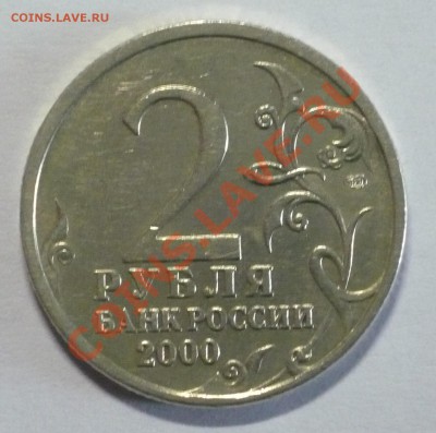 5мон. Воронеж.обл.2011г+2мон. Мурманск и Новороссийск 2000г! - 1(12)