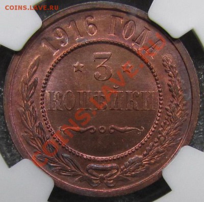 3 копейки 1916 NGC MS63 RB , оценка - 3 коп 1916 RB MS63