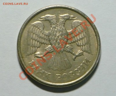 10руб 1993г. раскол штемпеля! - P1070559_cr