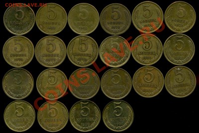 5 копеек 1961-1991г до 08.11.2013г 22.00мск - img339