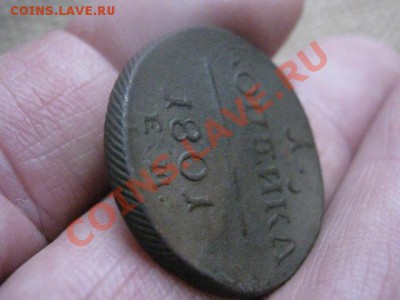 ! Копейка Павла 1801 ЕМ. До 9.11.2013г. - 13.11 028.JPG
