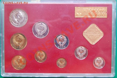 набор 1980 года, до 10.11.13 22-00 - 3.JPG