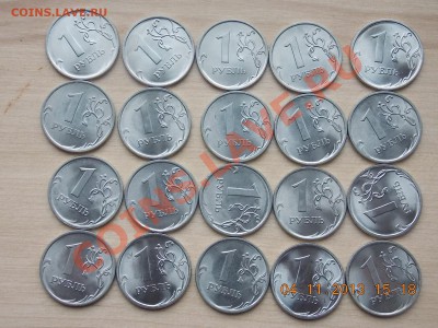 1 рубль 2010 спмд с номинала 20 штук 10.11.2013 22:00 - DSCN4050.JPG