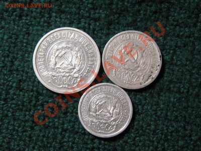 20.15.10. копеек 1923 г. - IMG_3282.JPG