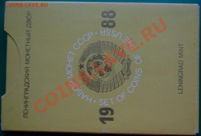 набор 1988 года, твердый, до 10.11.13 22-00 - 1.JPG