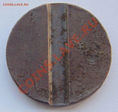 Жетон Министерство торговли 14 до 7,11,2013 22-00 - DSC02548.JPG