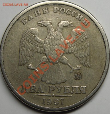 разновиды 1997. - монеты 002.JPG