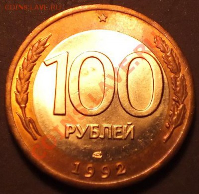 100р 1992гЛМД, штемпельная - Изображение 004