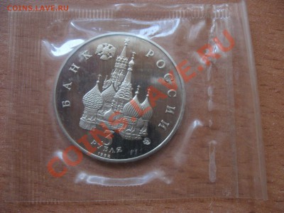 3 рубля 1992 Год космоса (Пруф) запайка до 10.11.2013 22-00 - 8