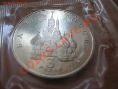 3 рубля 1992 Год космоса (Пруф) запайка до 10.11.2013 22-00 - 7