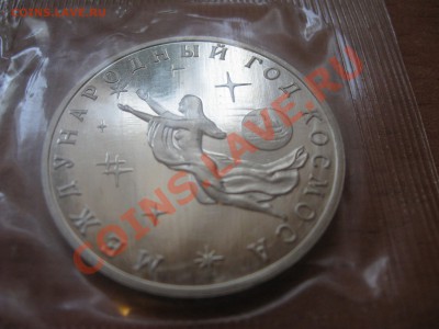 3 рубля 1992 Год космоса (Пруф) запайка до 10.11.2013 22-00 - 6