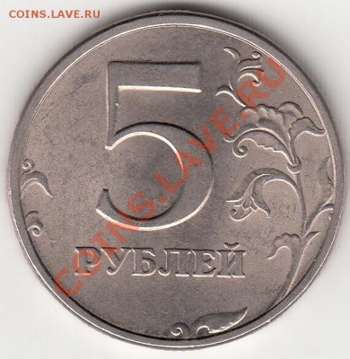 5 рублей 1998 сп шт.2.21 по спец каталогу? - IMG