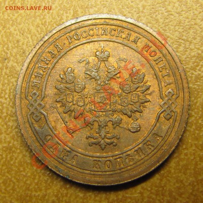 Симпатичные медяки: 10 коп 1833,  3 коп 1841 и др. - IMG_0109.JPG
