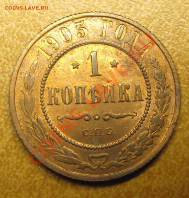 Симпатичные медяки: 10 коп 1833,  3 коп 1841 и др. - IMG_0108.JPG