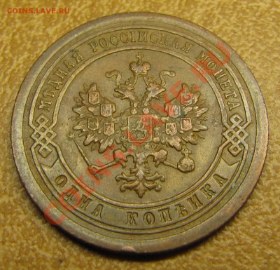 Симпатичные медяки: 10 коп 1833,  3 коп 1841 и др. - IMG_0113.JPG