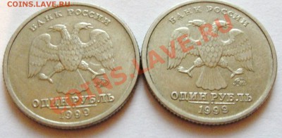 1руб 1999г Пушкин ММД 2шт -  до 22.00мск 10.11.13 - DSC02498.JPG