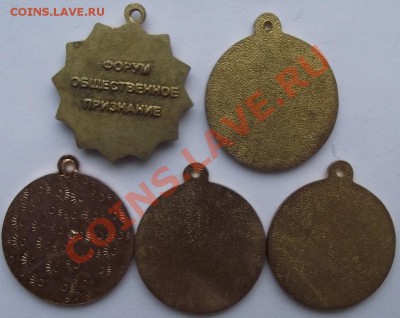 Медальки до 6.11 в 21.00 мск - 5а.JPG