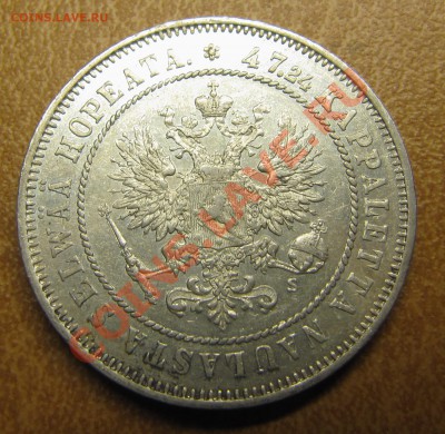 2 марки 1874 нужен совет! ну и предпродажная... - IMG_0121.JPG
