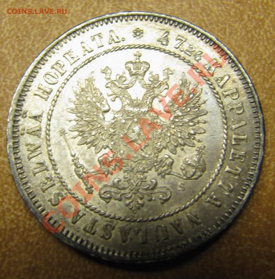2 марки 1874 нужен совет! ну и предпродажная... - IMG_0119.JPG