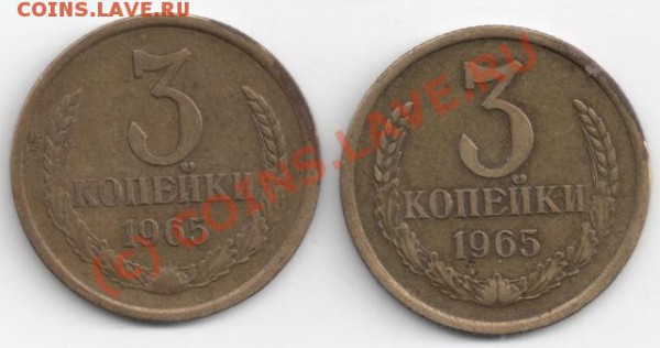 3 коп 1965 (два вида) до 22-00 27.01 - сканирование0055