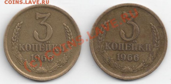 3 коп 1966 (два вида) до 22-00 27.01 - сканирование0057