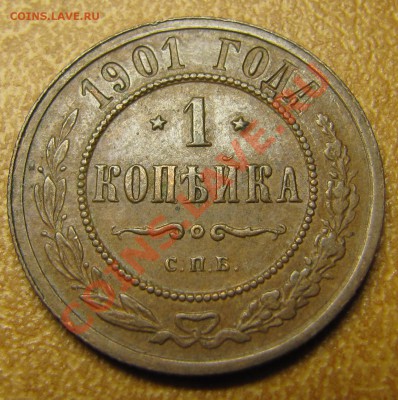 Симпатичные медяки: 10 коп 1833,  3 коп 1841 и др. - IMG_0122.JPG